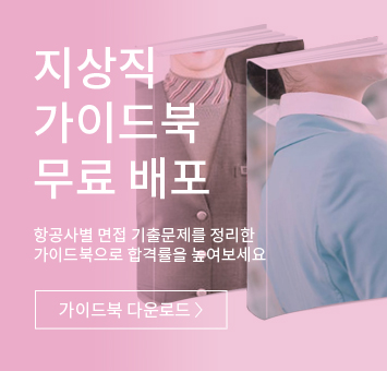 가이드북 무료 배포